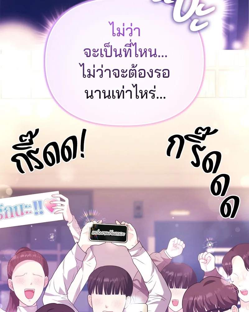 จ้า แม่คนสวย ตอนที่ 11 รูปที่ 82