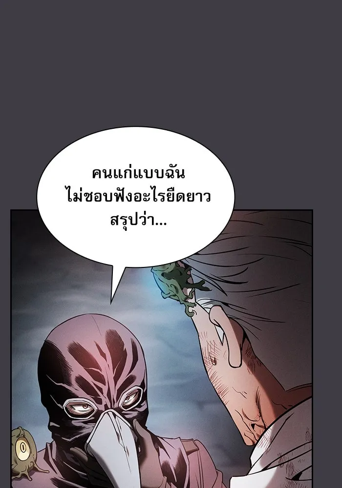 นักดาบอัจฉริยะจากอะคาเดมี ตอนที่ 29 รูปที่ 143