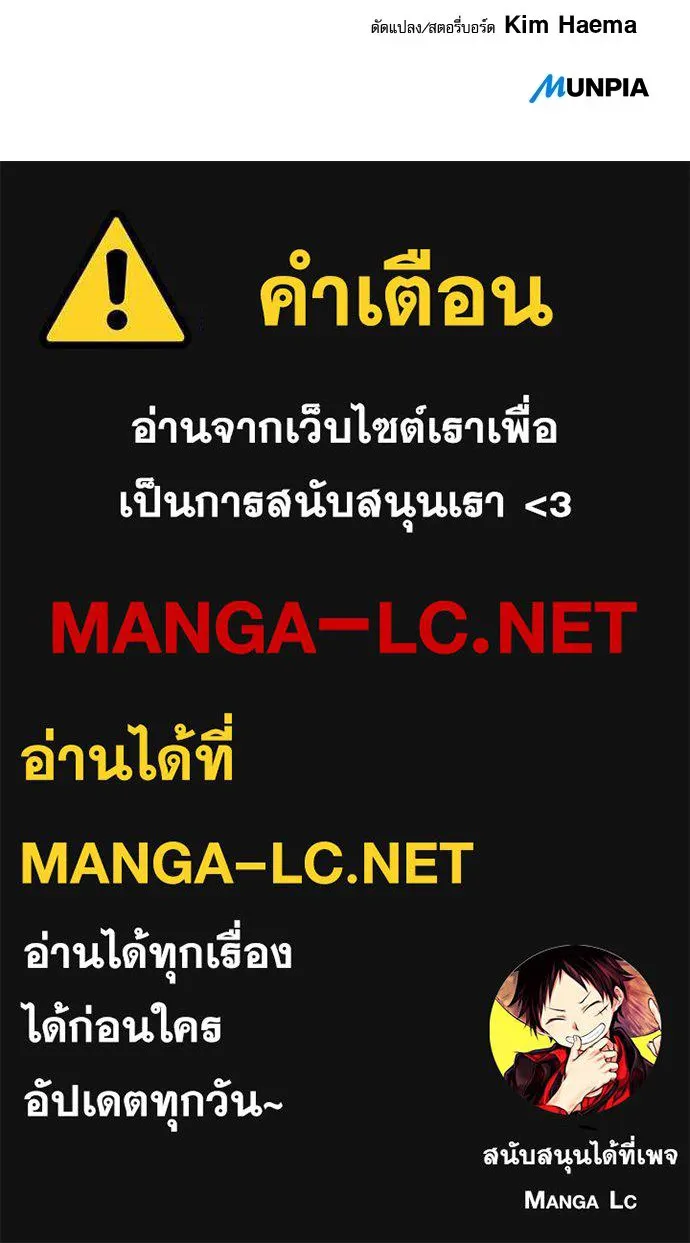 ครัวผู้กล้าท้าให้ชิม ตอนที่ 47 รูปที่ 119