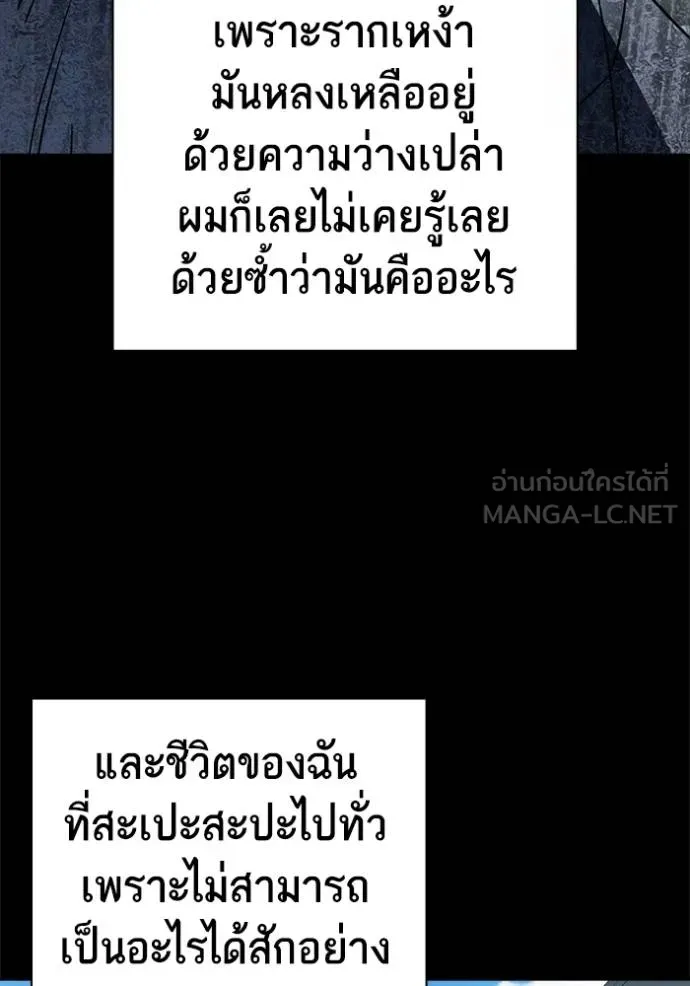 Study Group ตอนที่ 277 รูปที่ 10