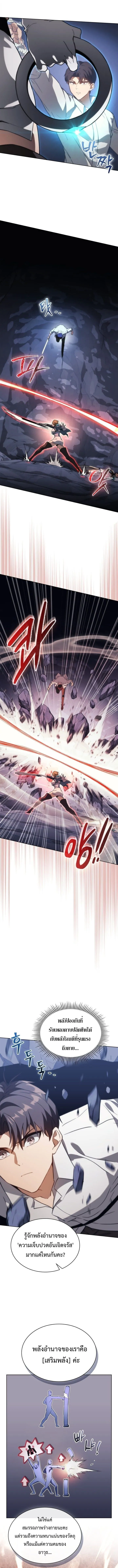 Return of the Apocalypse-Class Death Knight เดธไนท_ระด_บหายนะหวนค_นส_อด_ต ตอนที่ ตอนที่ 59 รูปที่ 9