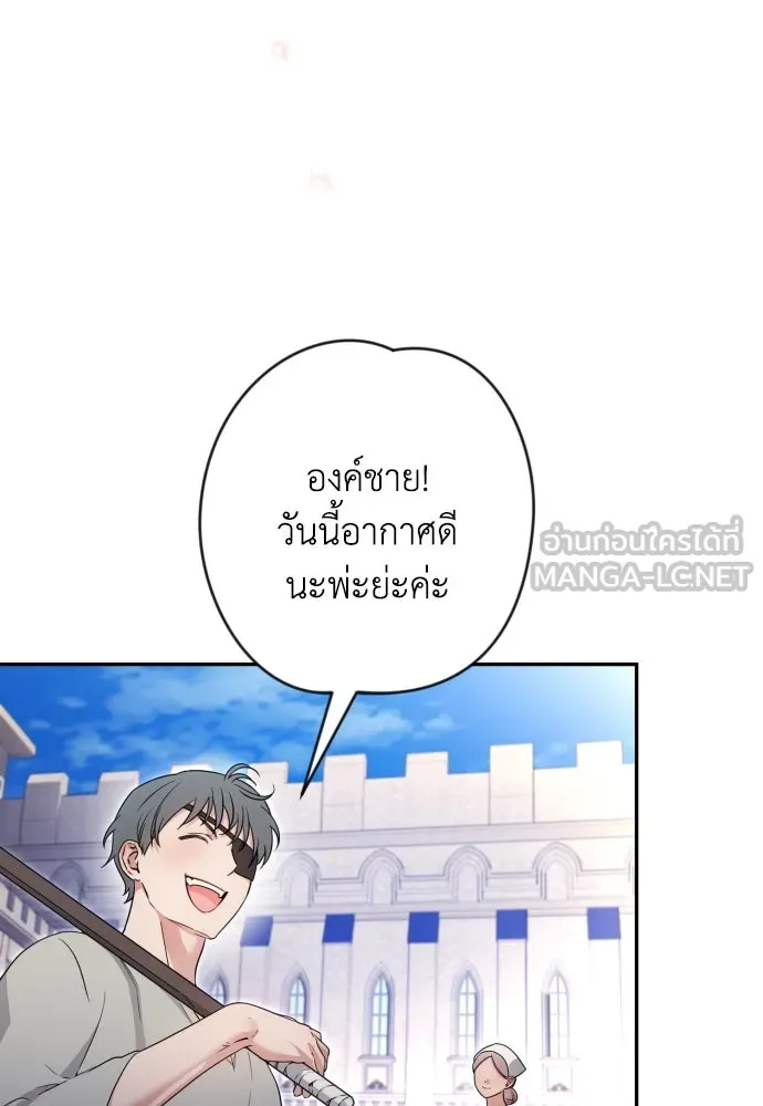 เลดี้มินต์ ตอนที่ 99 รูปที่ 48