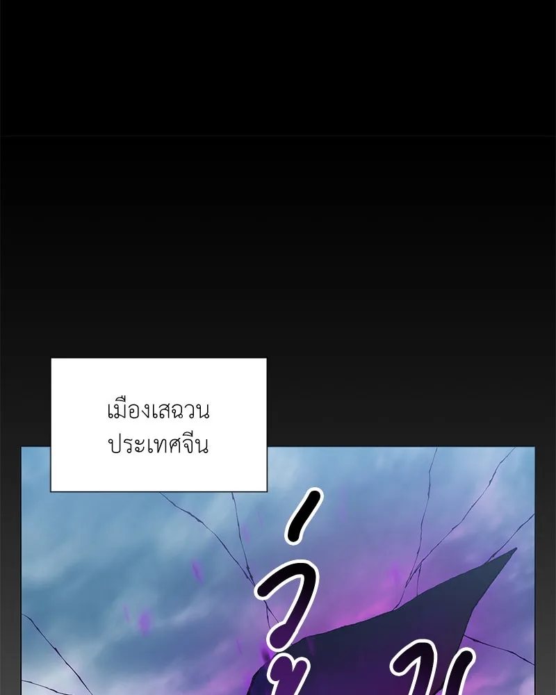 คนสวนโลกฮันเตอร์ ตอนที่ 49 รูปที่ 122