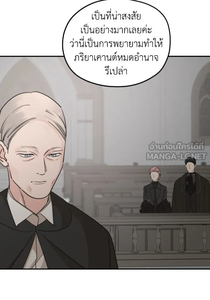 ครอบครัวสามีเห็นทีจะคลั่งรัก ตอนที่ 61 รูปที่ 87