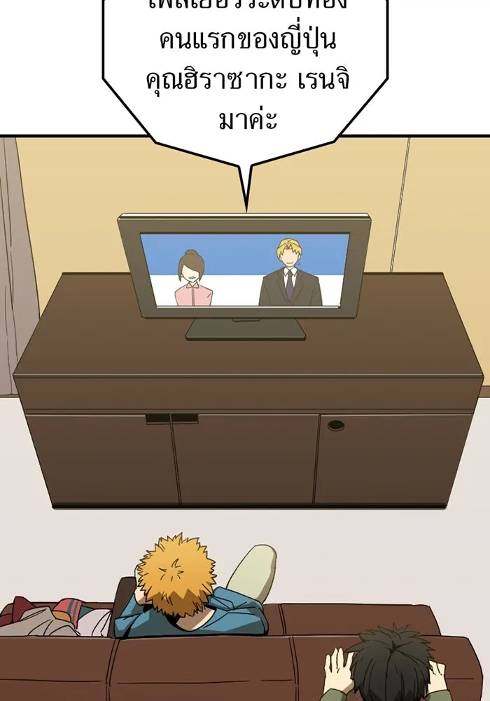 เพลเยอร์เลือดเทวะ ตอนที่ 2 ประตูสีรุ้ง รูปที่ 25