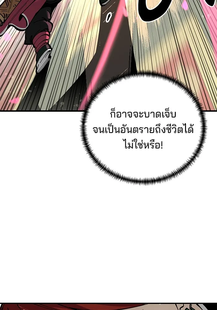 คุณปู่จอมยุทธกับหลานสาวสุดแกร่ง ตอนที่ 80 รูปที่ 92