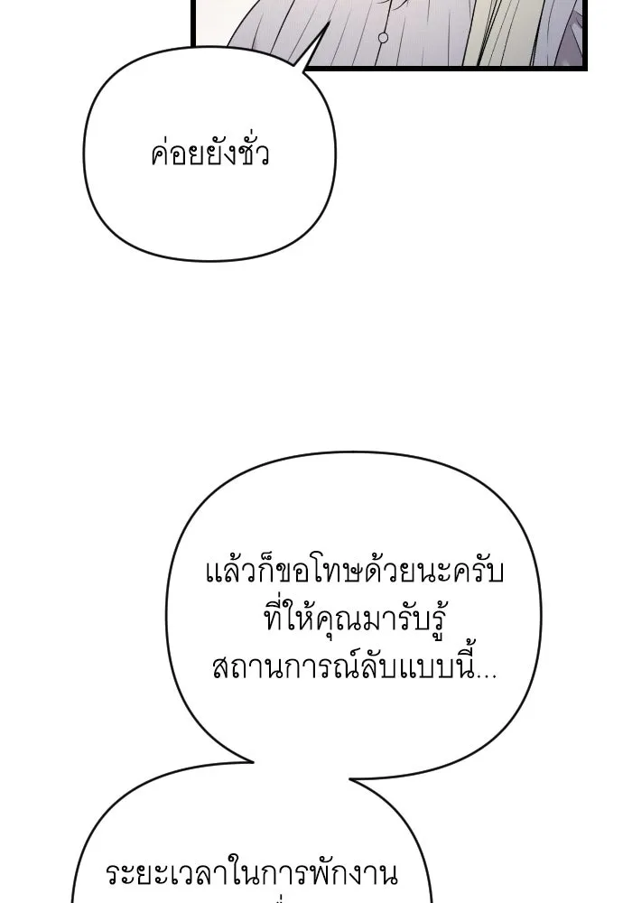 จำเลยหัวใจ ตอนที่ 46 รูปที่ 62