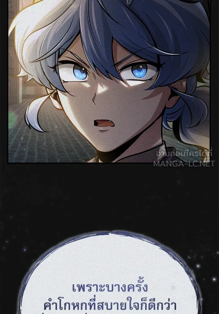 ศาสตราจารย์จำเป็นแห่งอะคาเดมี ตอนที่ 56 รูปที่ 120
