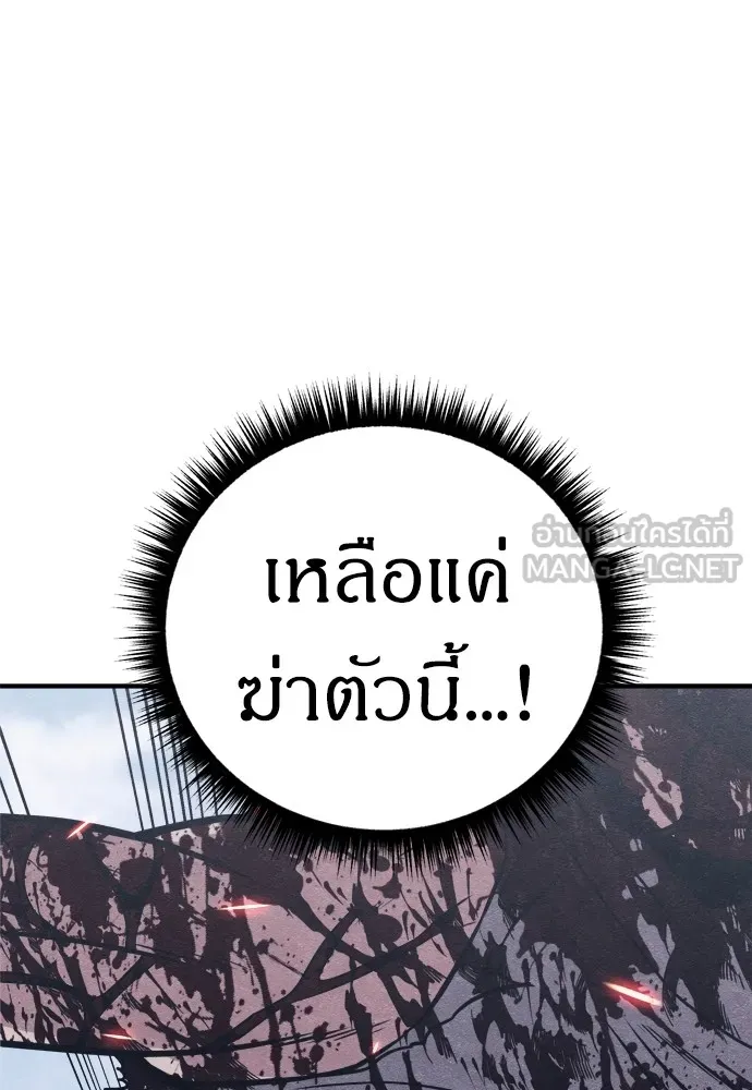Zombie X Slasher ตอนที่ 23 รูปที่ 114
