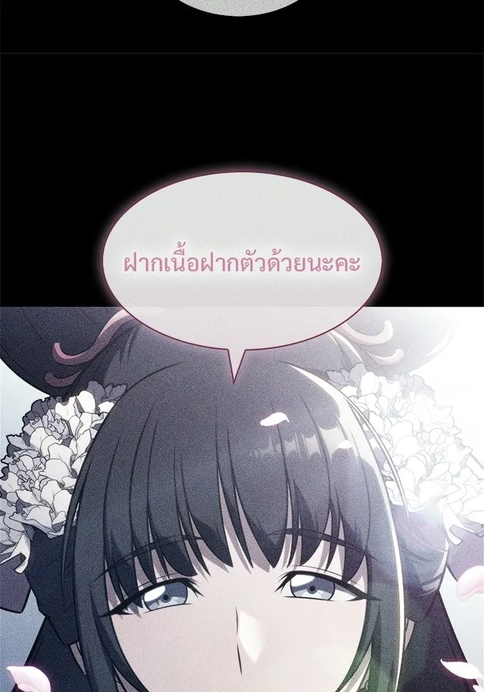 ผู้เล่นหน้าใหม่เลเวลแมกซ์ ตอนที่ 246 ยอโพ จากบงซอน (2) รูปที่ 19