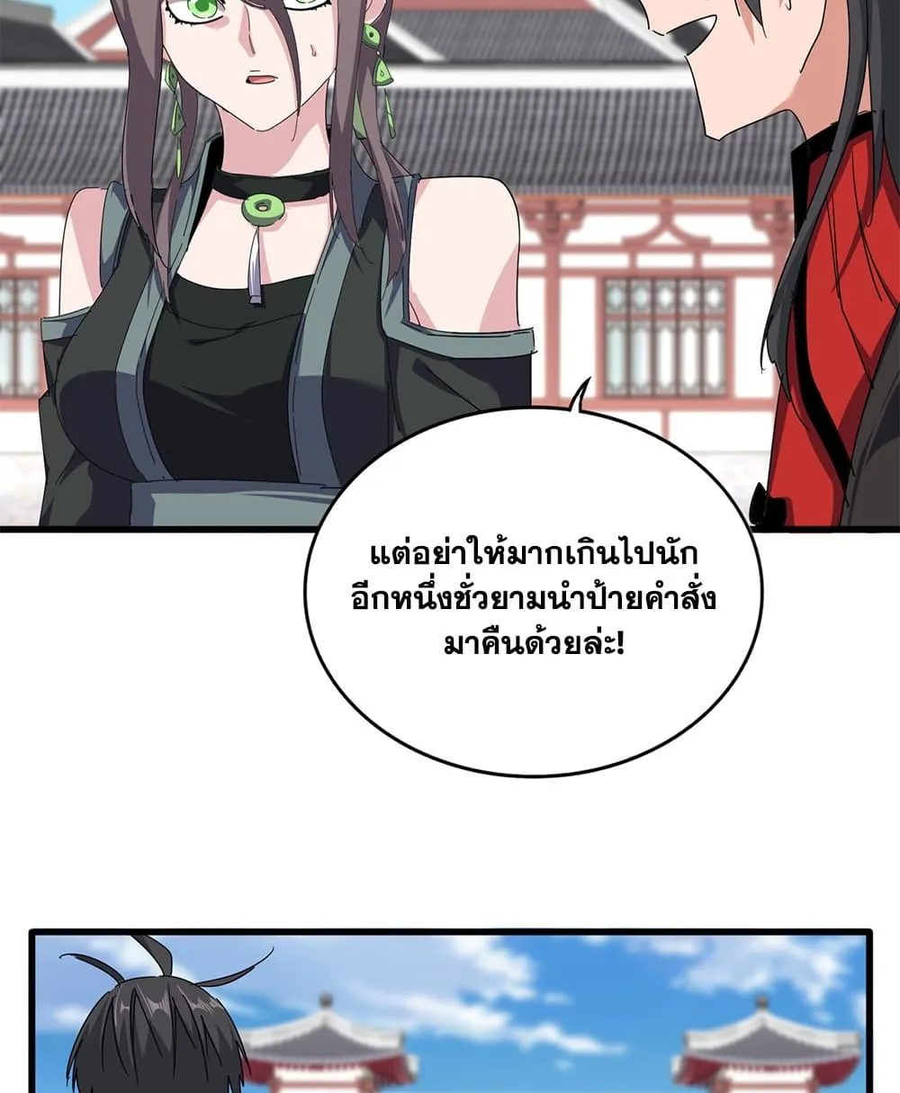 Manga-lc-com อ่านมังงะ อ่านการ์ตูน ออนไลน์ ฟรี Magic Emperor ตอนที่ 1 2 3 4 5 6 7 8 9 10 11 12 13 14 ฟรี ไม่มีโฆษณา Manga-lc - อ่าน มังงะ อ่าน การ์ตูน ออนไลน์ อ่านมังงะ ฟรี