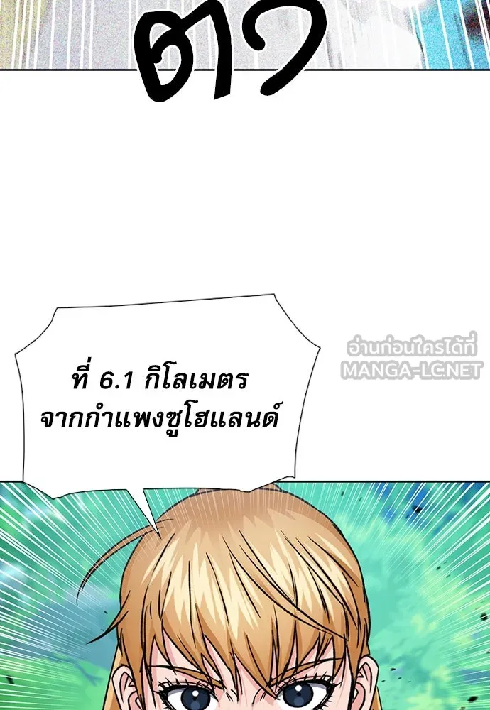 ดรูอิดแห่งสถานีโซล ตอนที่ 92 รูปที่ 36