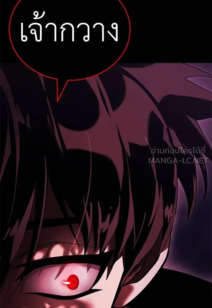 ยมราชลงทัณฑ์ ตอนที่ 73 รูปที่ 98