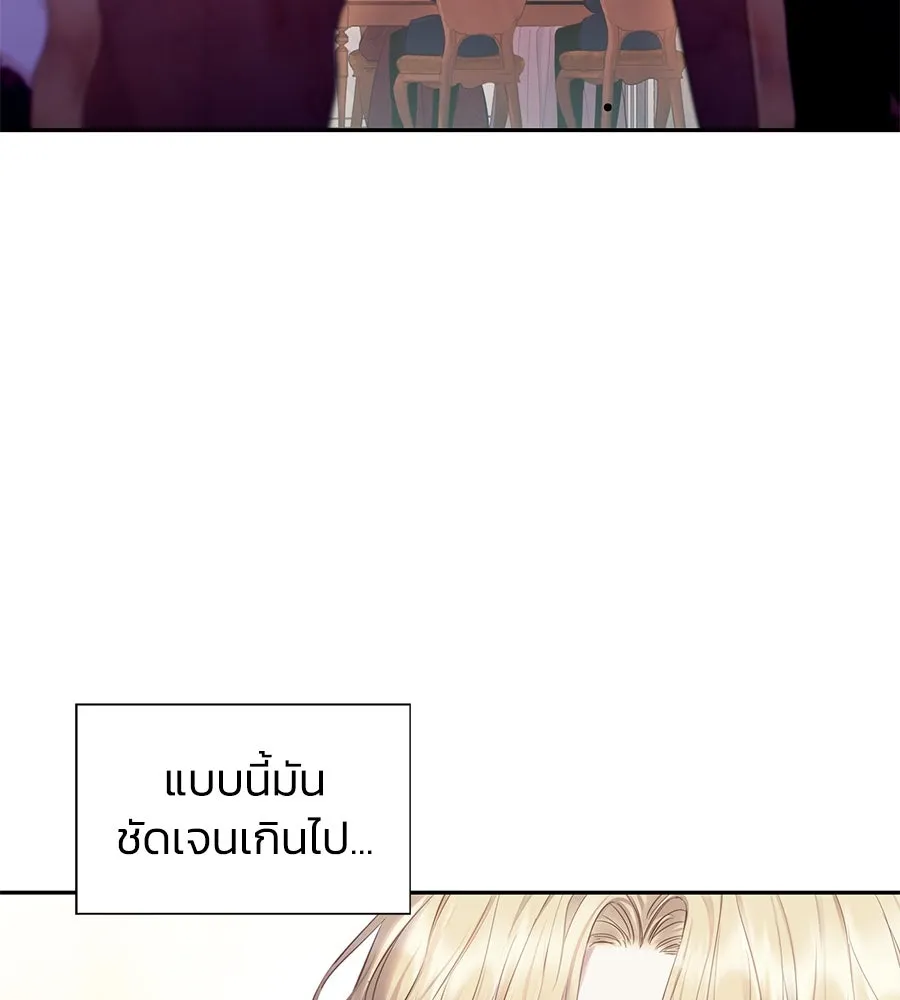 บาสเตียน ตอนที่ 11 รูปที่ 5