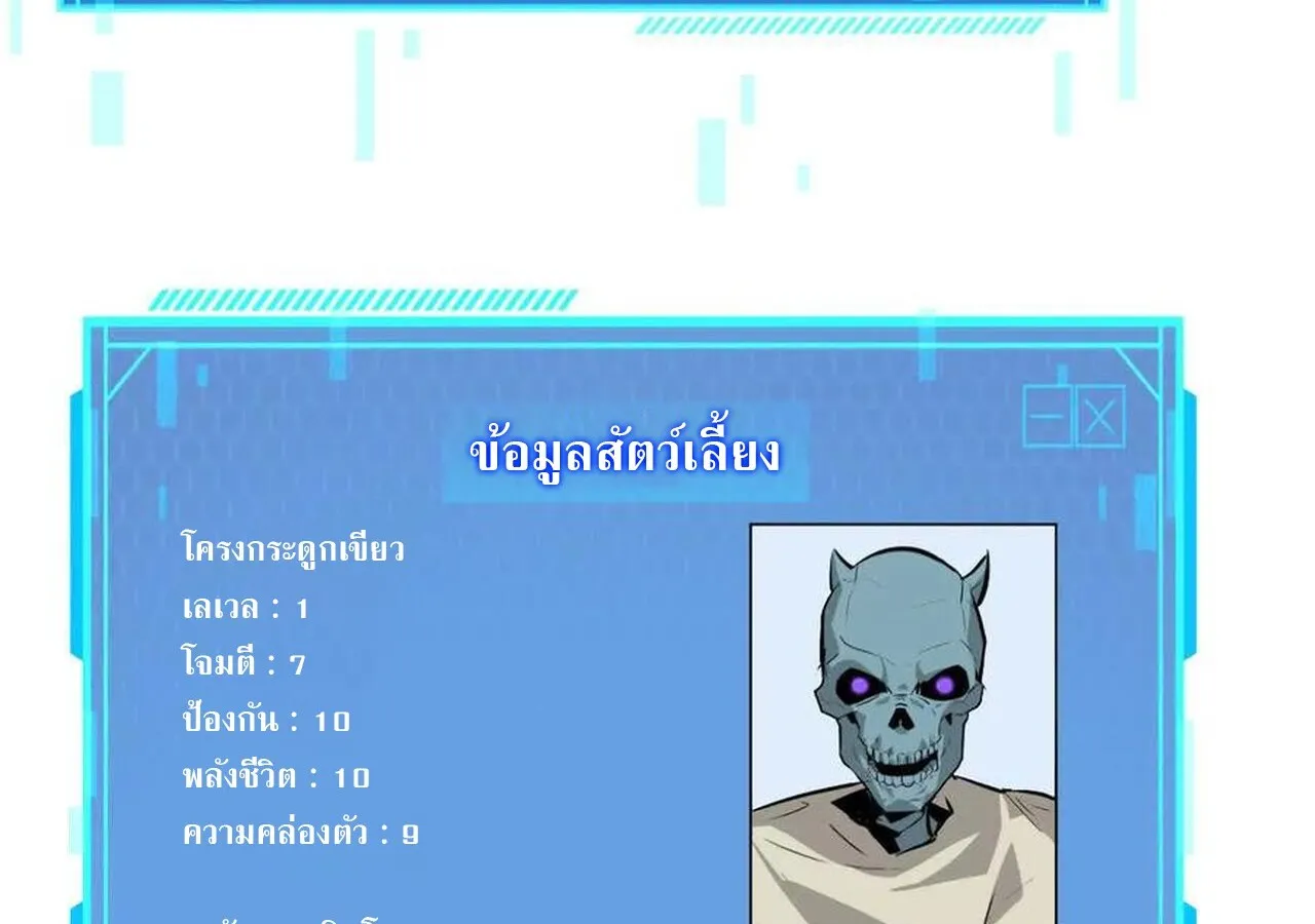 Unparalleled in the Online Gaming World ยอดคน ณ โลกออนไลน_ ตอนที่ ตอนที่ 38 รูปที่ 108