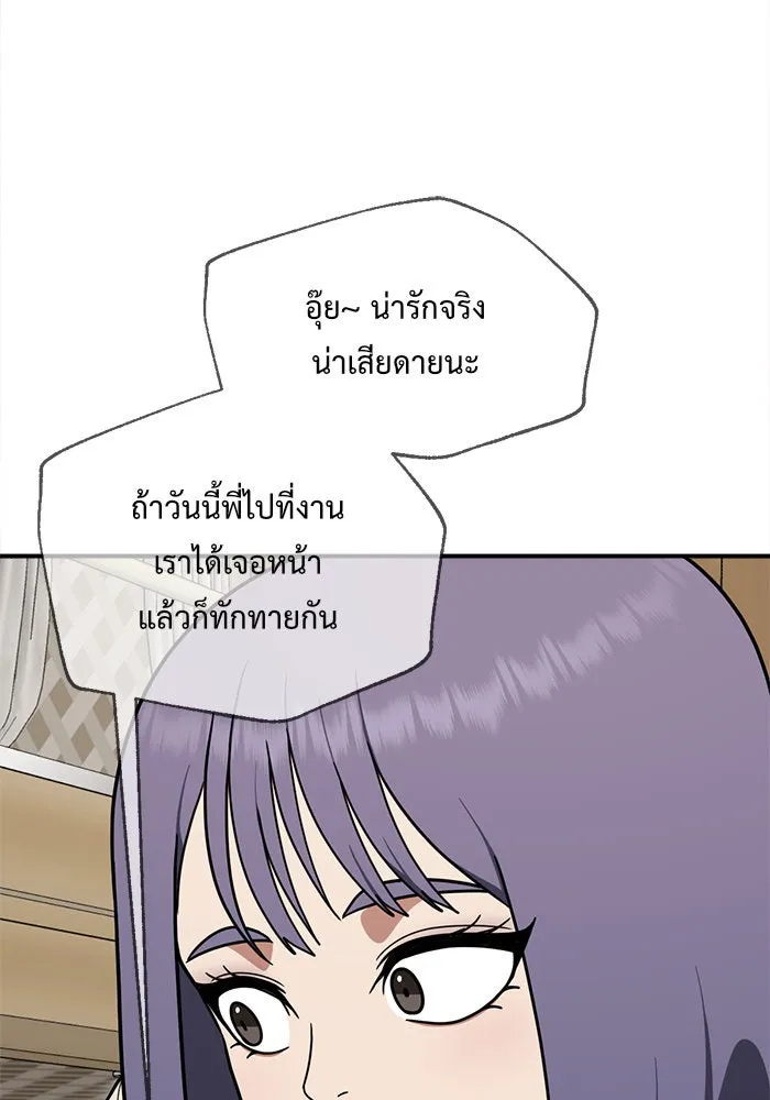 ช่วยเปลี่ยนฉันที ตอนที่ 109. ชูดูนา 8 รูปที่ 157