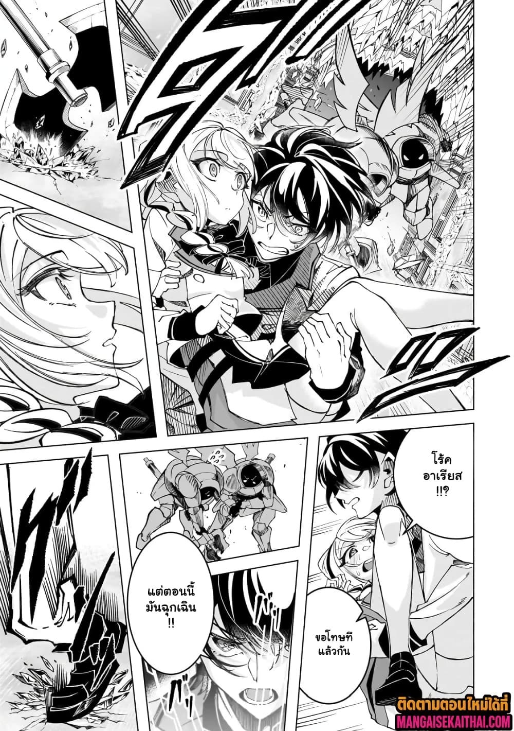 Manga-lc-com อ่านมังงะ อ่านการ์ตูน ออนไลน์ ฟรี Shin no Jitsuryoku wo Kakushiteiru to Omowareteru Seireishi, ตอนที่ 1 2 3 4 5 6 7 8 9 10 11 12 13 14 ฟรี ไม่มีโฆษณา Manga-lc - อ่าน มังงะ อ่าน การ์ตูน ออนไลน์ อ่านมังงะ ฟรี