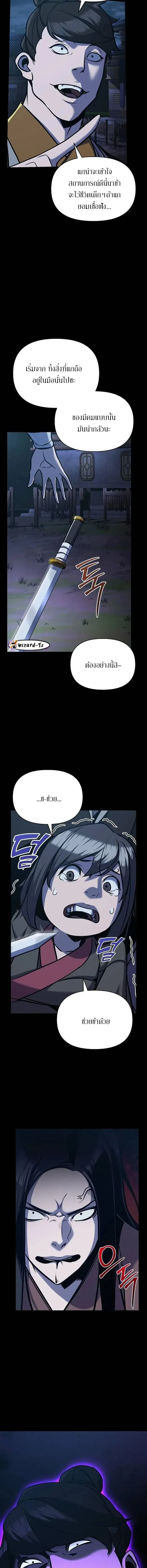 The Mysterious World_s Greatest Martial Artist Little Prince เจ_าชายน_อย ศ_ลป_นศ_ลปะการต_อส_ท_ย_งใหญ_ท_ส_ดในโลกล_กล_บ ตอนที่ ตอนที่ 30 รูปที่ 7