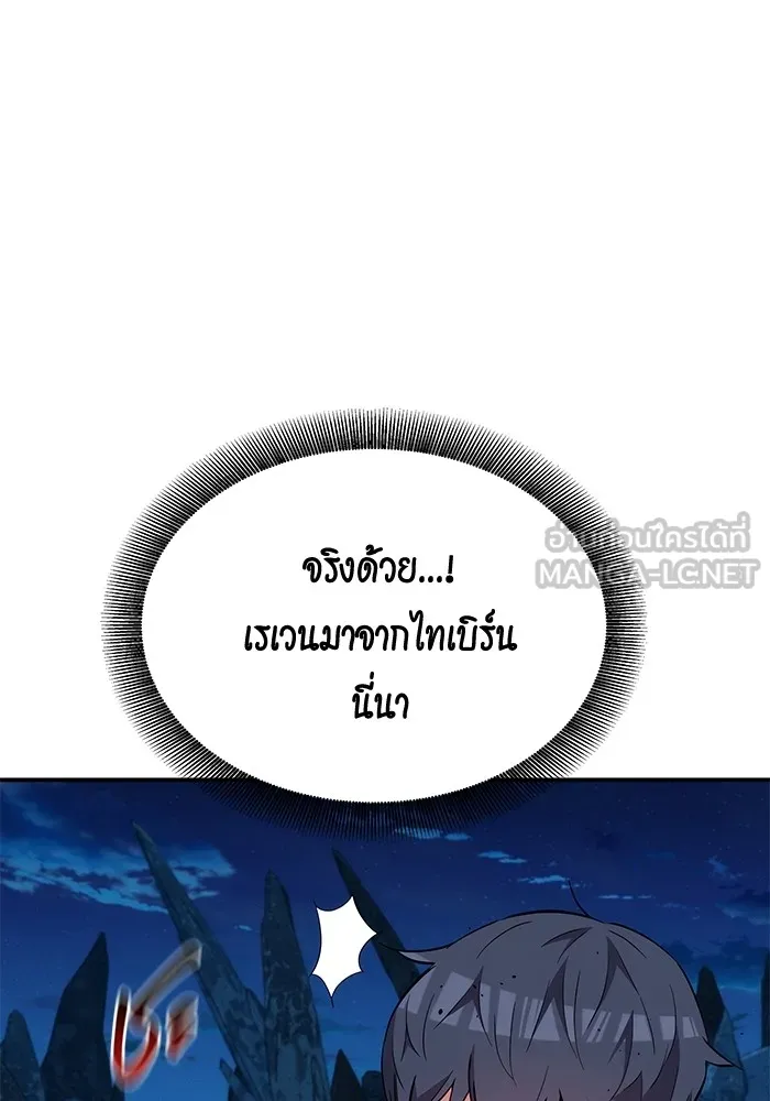 แยกร่าง ล่าอัตโนมัติ ตอนที่ 99 เตรียมคุณสมบัติให้พร้อม รูปที่ 93