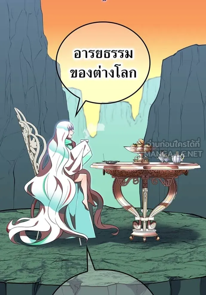 เพลเยอร์เลือดเทวะ ตอนที่ 78 รูปที่ 50