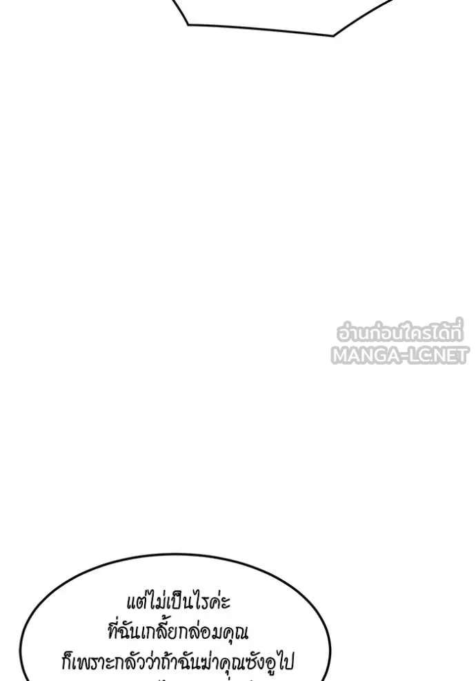 แยกร่าง ล่าอัตโนมัติ ตอนที่ 171 รูปที่ 17