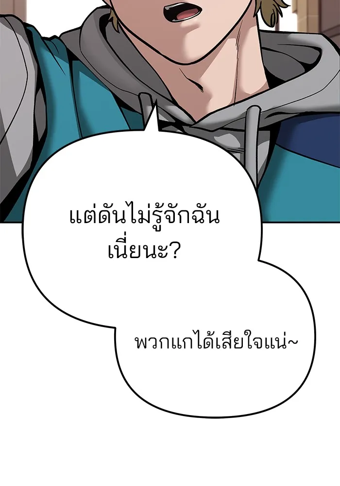 เลวฟาดเลว ตอนที่ 91 รูปที่ 121