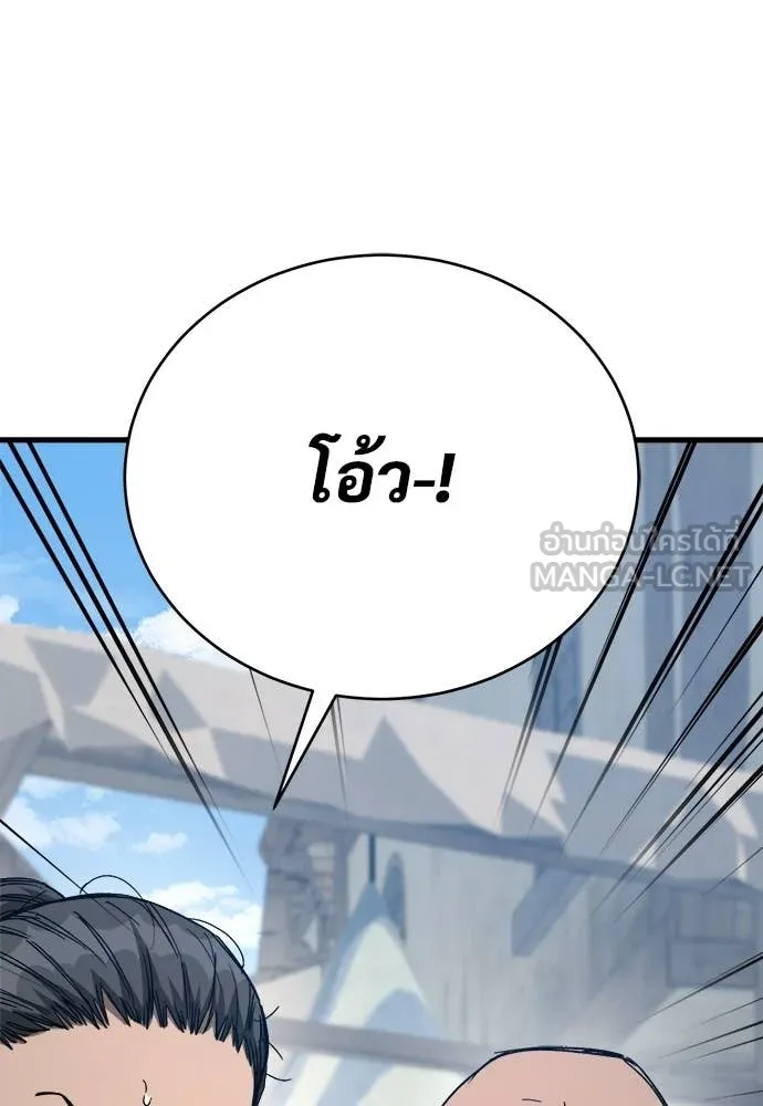 ผู้พิทักษ์เถื่อน ตอนที่ 12 รูปที่ 5