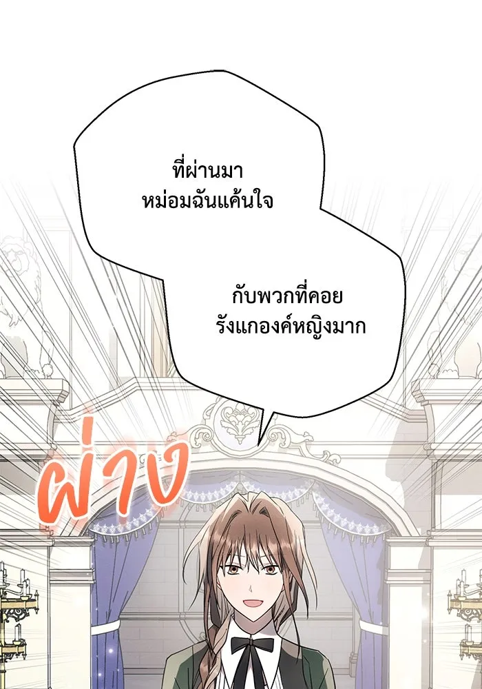แอชสตาร์ต ตอนที่ 84 รูปที่ 73