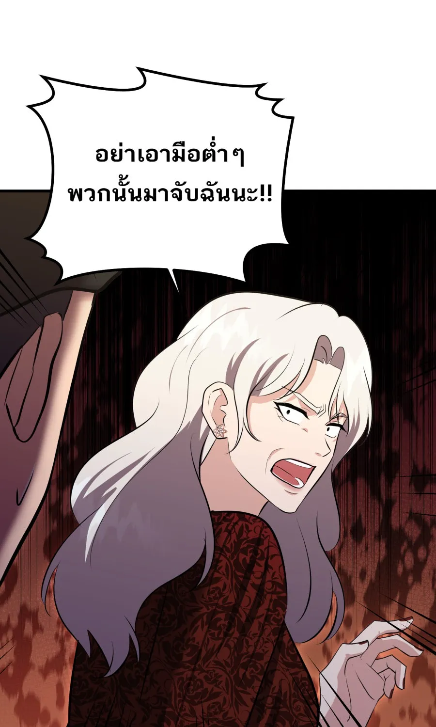 ตื่นมาอีกทีก็เป็นนายเอกไปซะแล้ว ตอนที่ 64 ตัวตน รูปที่ 37