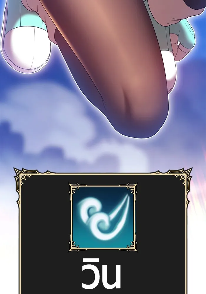 +99 ท่อนไม้พร้อมบวก ตอนที่ 68 รูปที่ 190