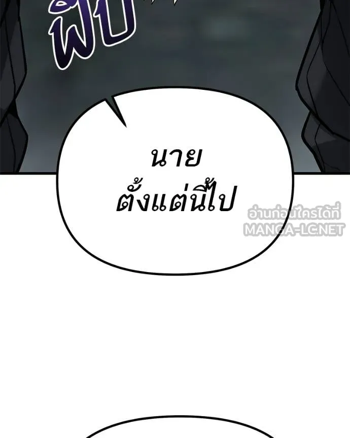 โทษที พื้นที่นี้ ตอนที่ 64 รูปที่ 123