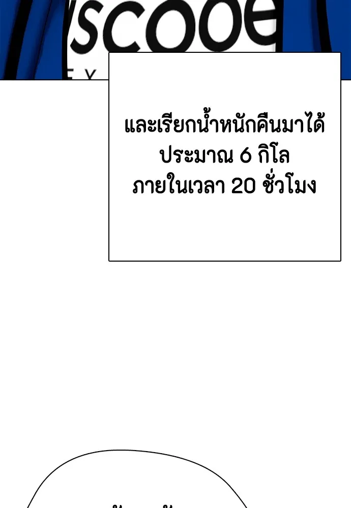 หมาหัวเน่าเก๋าเกินไป ตอนที่ 73 รูปที่ 158