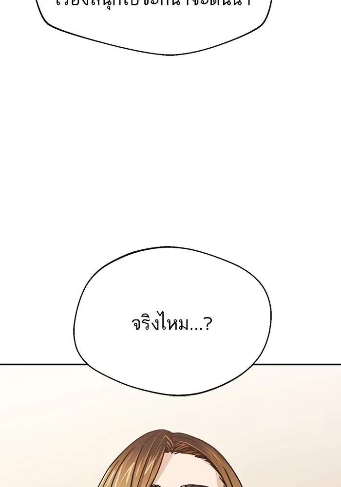 โชคชะตานำพารัก ตอนที่ 24 ฉันก็มีเรื่องจะพูดเหมือนกัน รูปที่ 52