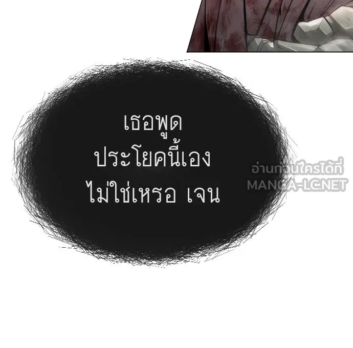 ยุคแห่งยอดมนุษย์ ตอนที่ 48 รูปที่ 63