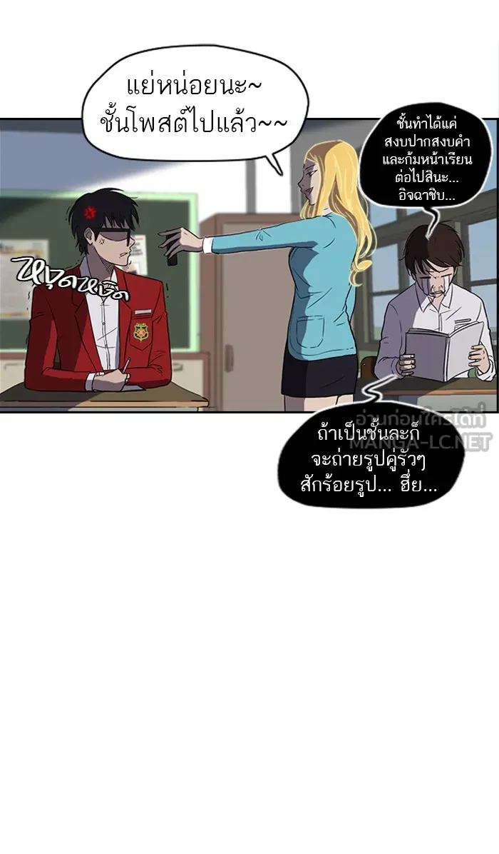 ปั่นสู้ฝันbrWind Breaker ตอนที่ 38 รูปที่ 18