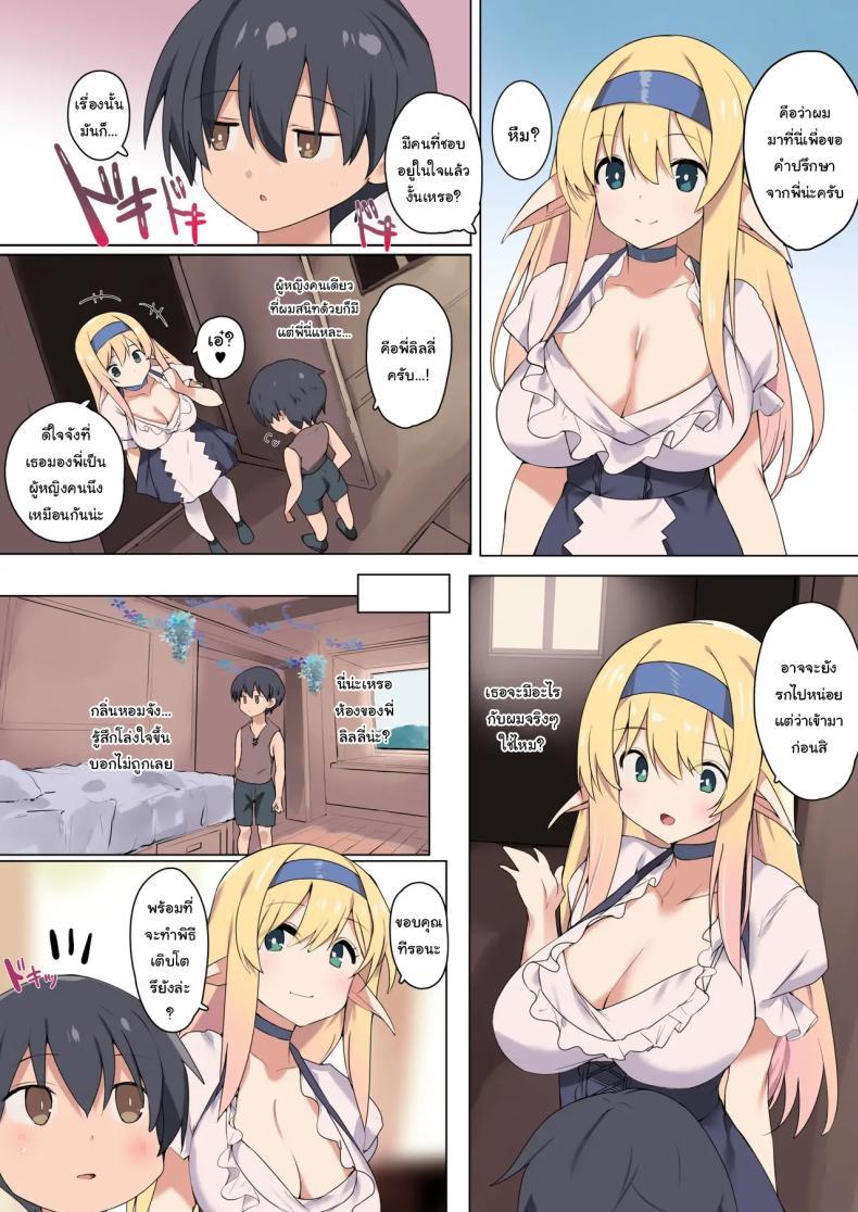 Doujin-Lc- อ่าน โดจิน มังฮวา เกาหลี ญี่ปุ่น จีน แปลไทย เพื่อการเติบโต [Kansen Shoujo (Noto Kurumi)] Seiyoku ni Rikai no Aru Elf no Onee-san ga Doutei ni Moku o Oroshite Kuremashita How a Kind and Experienced Elf Onee-san Took my Virginity ตอนที่ 1 2 3 4 5 6 7 8 9 10 11 12 13 14 ฟรี ไม่มีโฆษณา อ่าน โดจิน Manhwa เกาหลี ญี่ปุ่น จีน เรามีครบ คัดมาให้เน้นๆ โดจิน 18+ รับประกันความฟินโดย  Doujin Lc