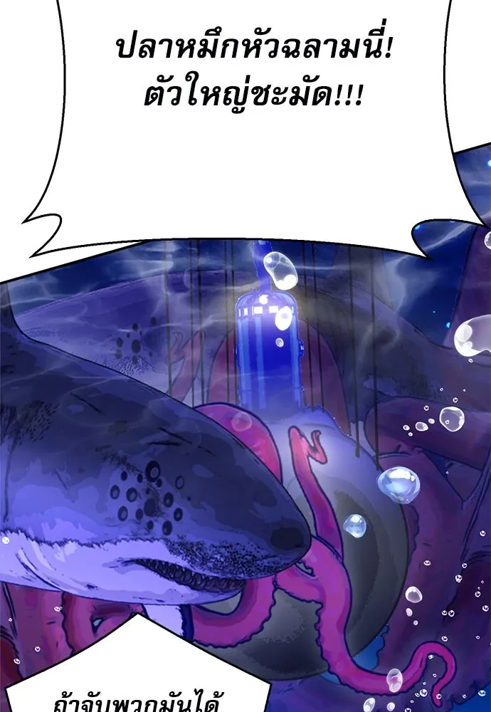 ดรูอิดแห่งสถานีโซล ตอนที่ 132 รูปที่ 61