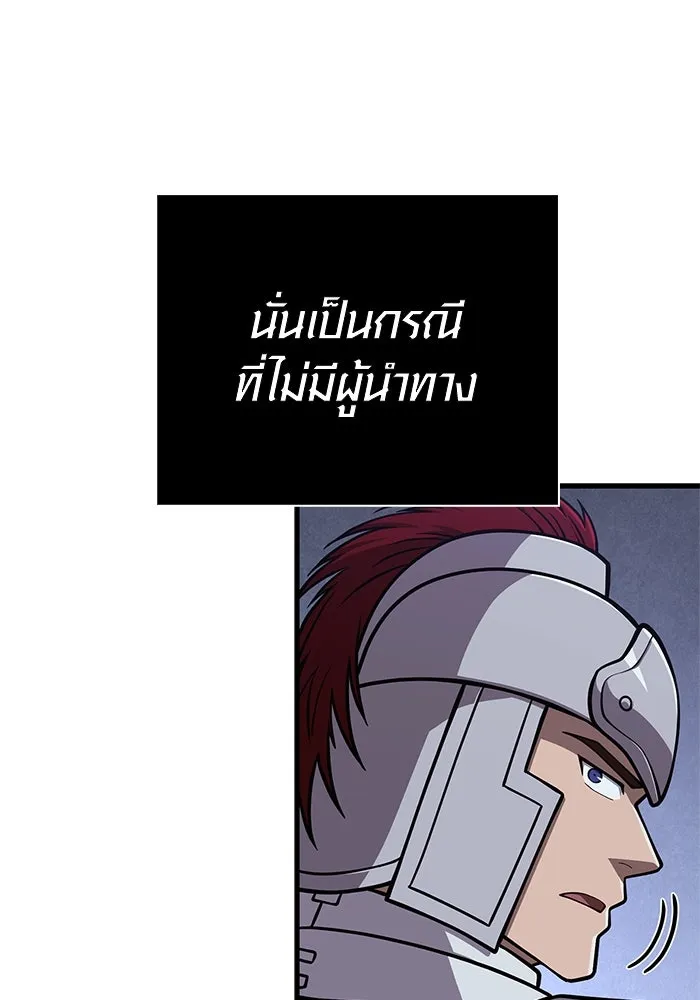 เอาชีวิตรอดในเกมฉบับคนเถื่อน ตอนที่ 109 เปิดเผย รูปที่ 77