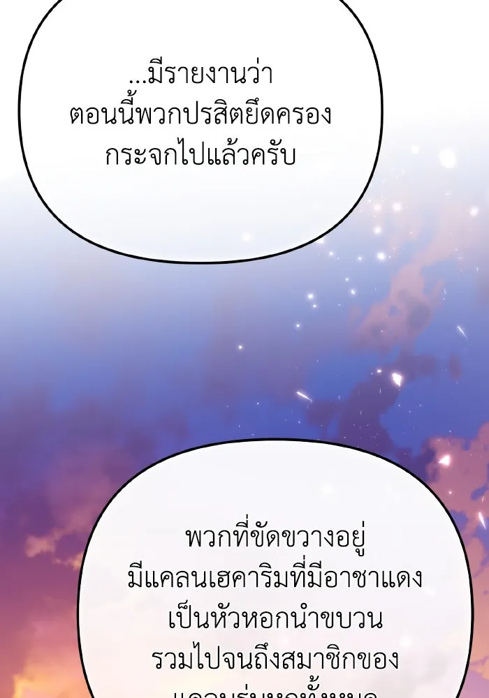 การแข่งขันของผู้เกิดใหม่ ตอนที่ 76 รูปที่ 76