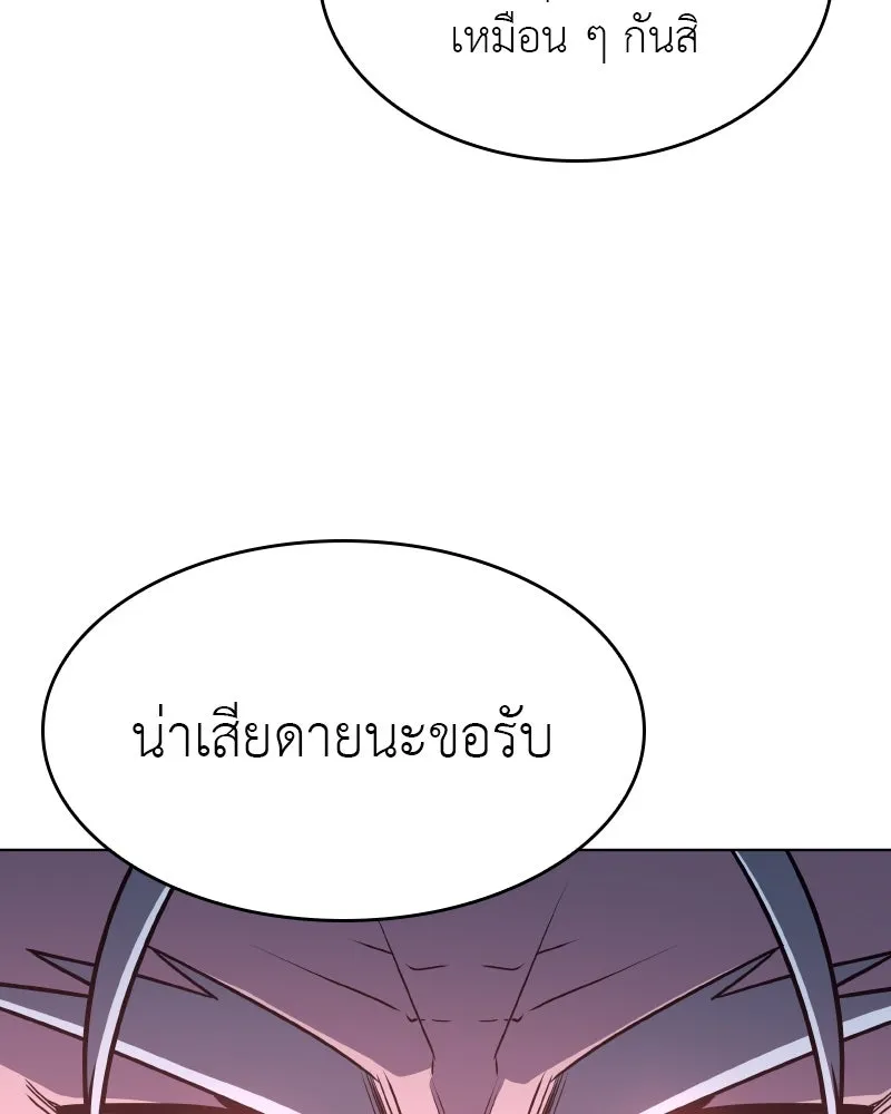 เกิดอีกทีเป็นว่าที่ประมุขลัทธิมาร ตอนที่ 78 รูปที่ 175