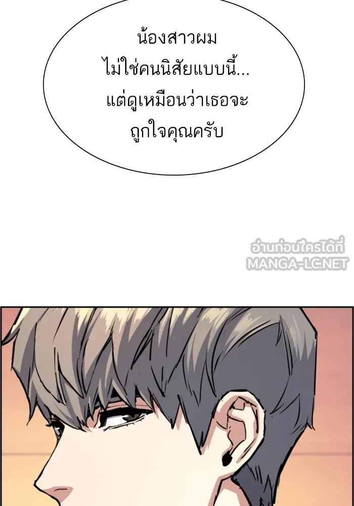 พี่ชายสายบอดี้การ์ด ตอนที่ 128 รูปที่ 60
