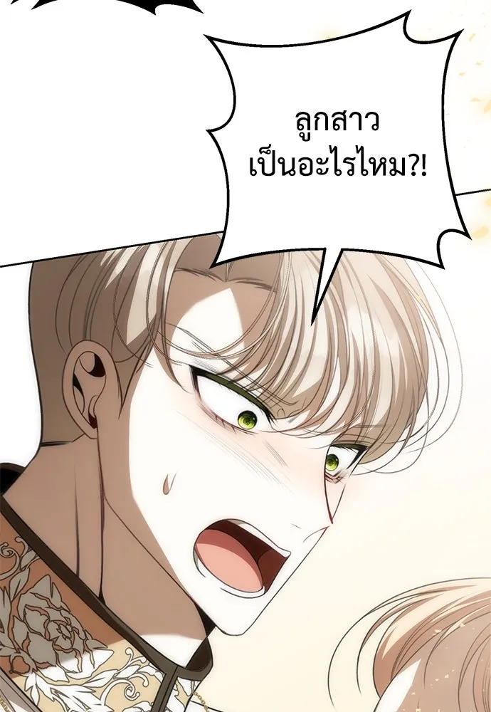 ยัยจิ๋วสมองแจ๋ว ตอนที่ 19 รูปที่ 46