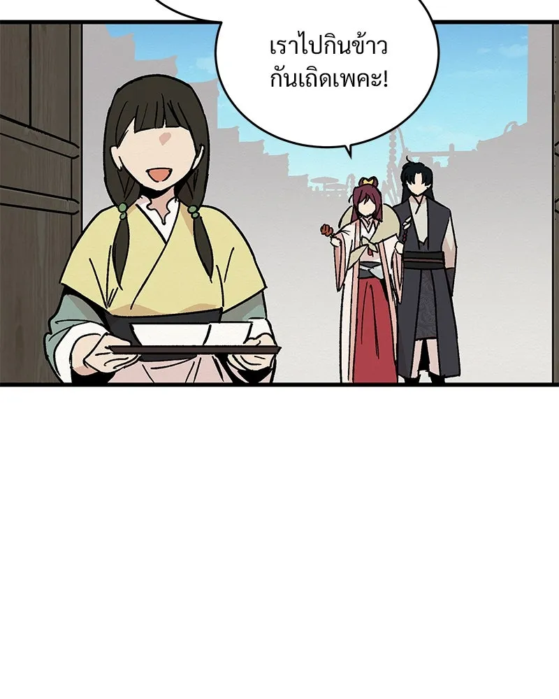 ข้าต้องไม่ใช่พระชายา ตอนที่ 27 รูปที่ 28