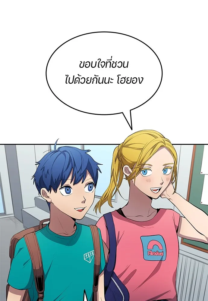 นักเตะแข้งสวรรค์ ตอนที่ 57 รูปที่ 67