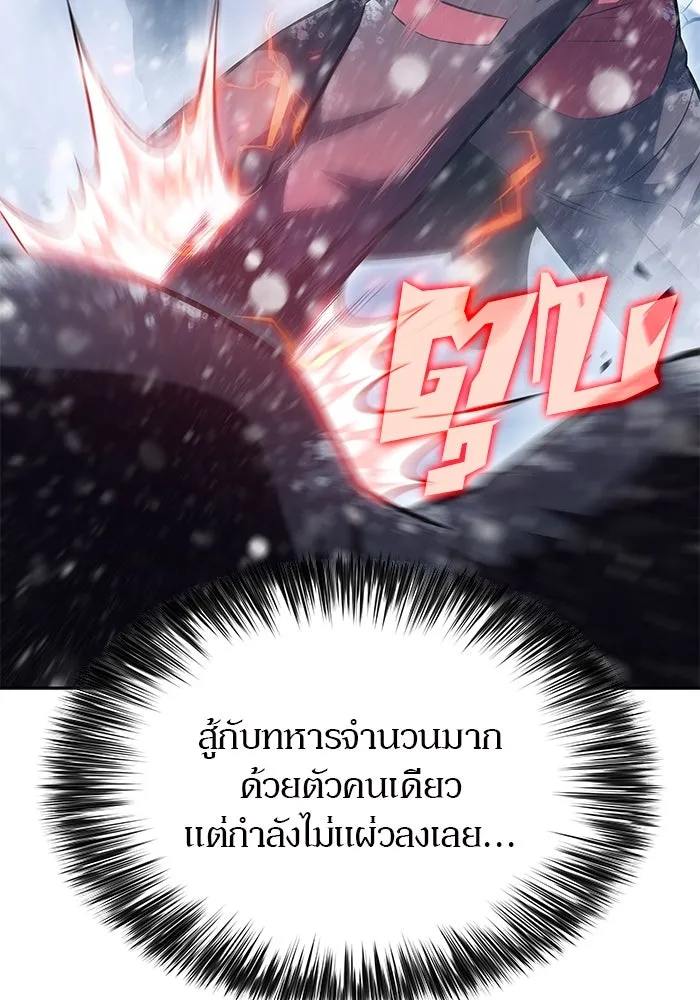 ผู้เล่นหน้าใหม่เลเวลแมกซ์ ตอนที่ 89 วิธีที่รอยัลเพลเยอร์สั่นสะเทือ รูปที่ 32