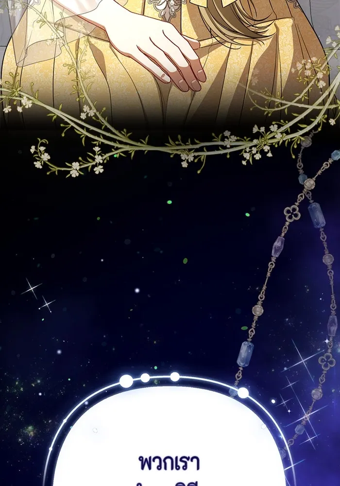 ละครชีวิตลิขิตรัก ตอนที่ 19 รูปที่ 82