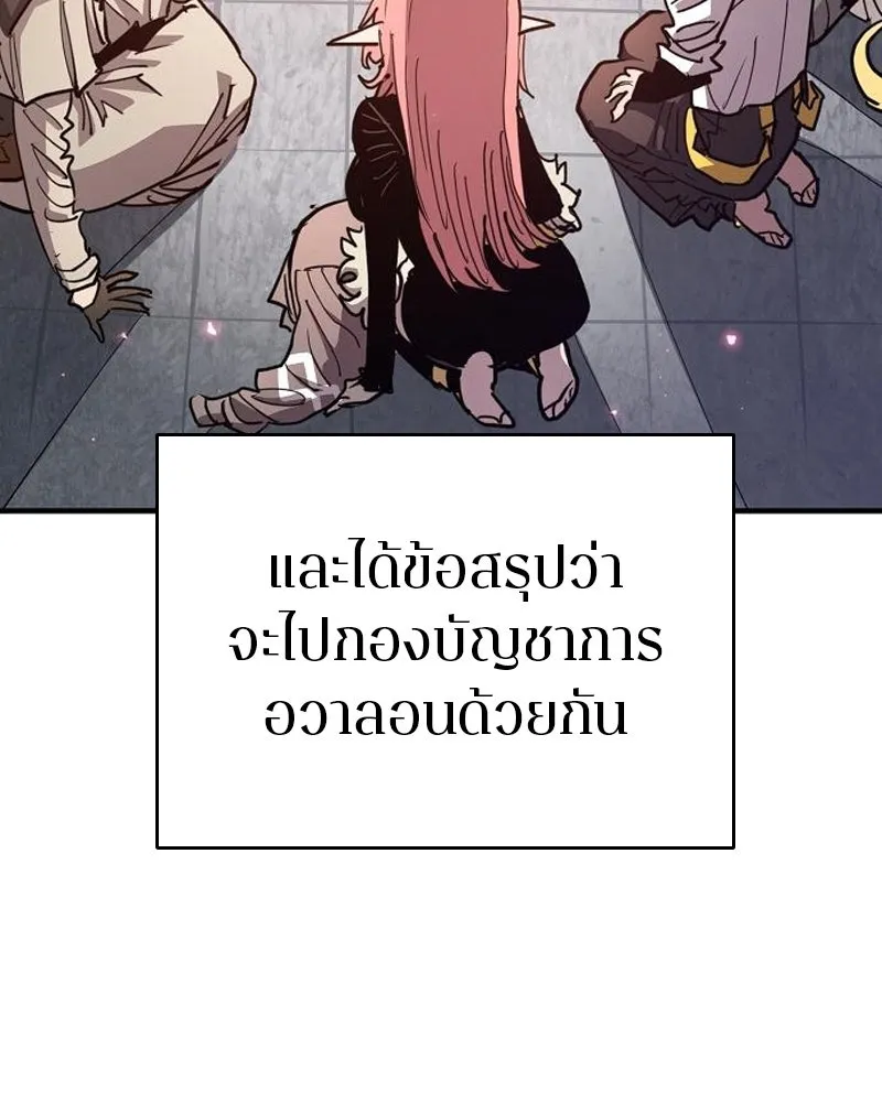 Player ตอนที่ 182 รูปที่ 82