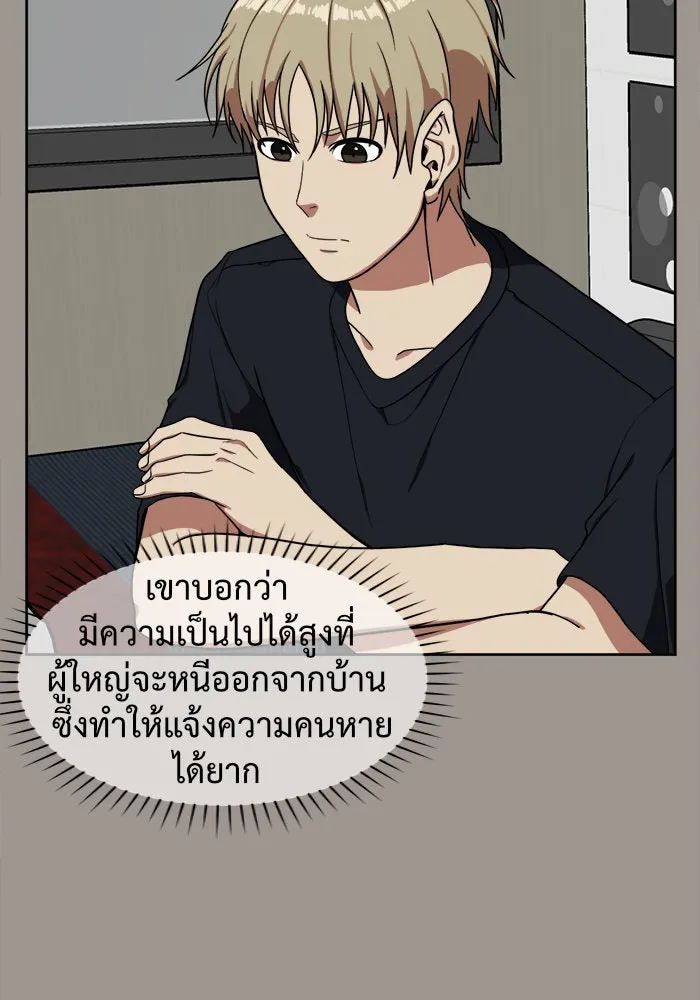 ช่วยเปลี่ยนฉันที ตอนที่ 28. จองฮย็อนจู 14 รูปที่ 116