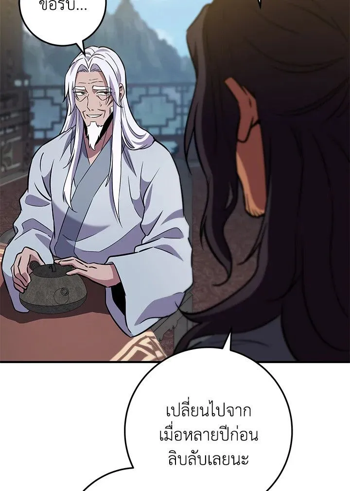 Heavenly Inquisition Sword ตอนที่ ตอนที่ 115 รูปที่ 33