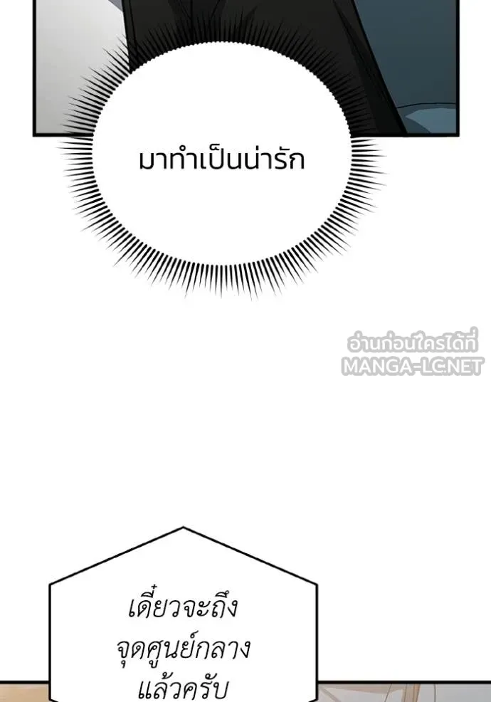 อัจฉริยะนอกคอก ตอนที่ 151 รูปที่ 121